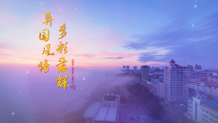 愛輝