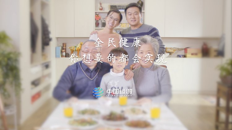 中國運鴻
